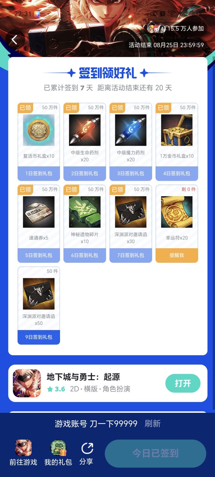 送不起别送？0件[表情_吐舌头]
#地下城与勇士起源截图
