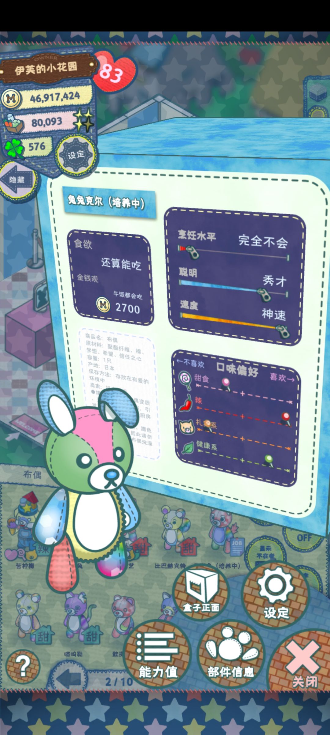 记录一下自己抓的偶 2
