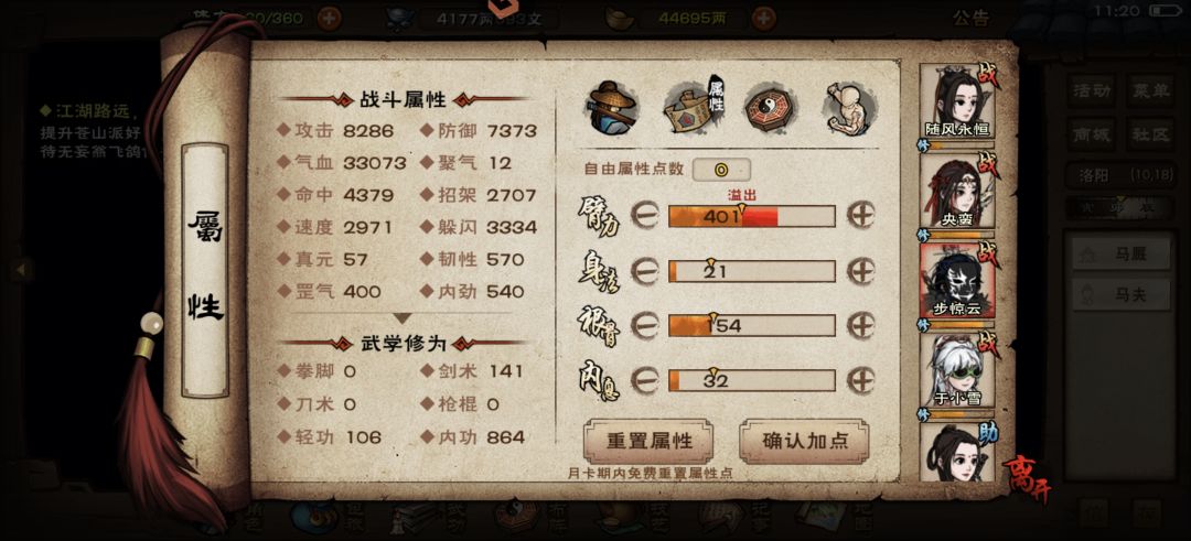 终于打过血魔老祖 7