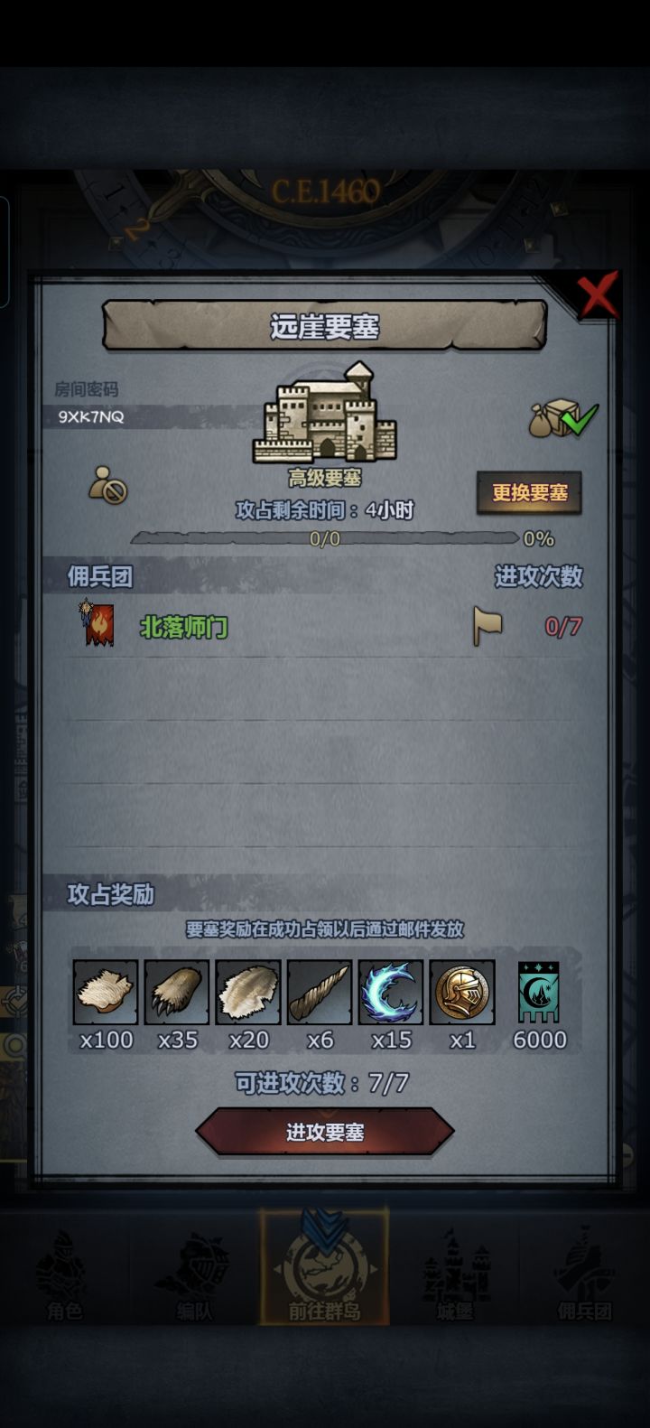 周末周车末班车截图