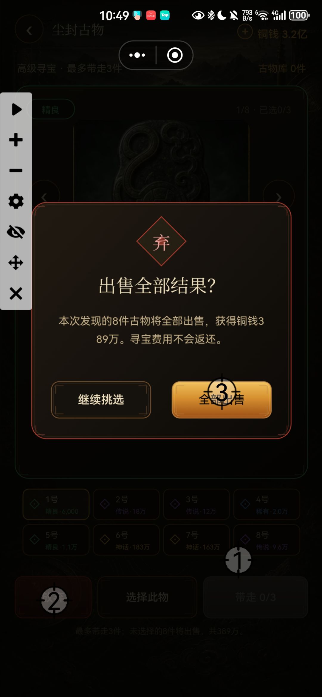 新手指导 5