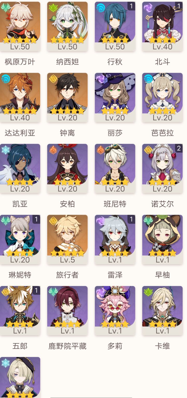 想问一下怎么配队截图
