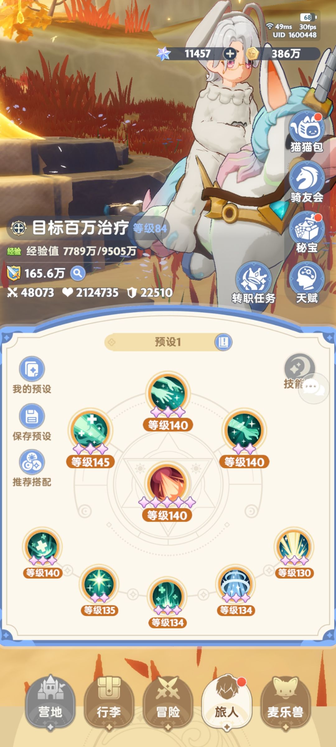 怎么才能秘境百万治疗。 2