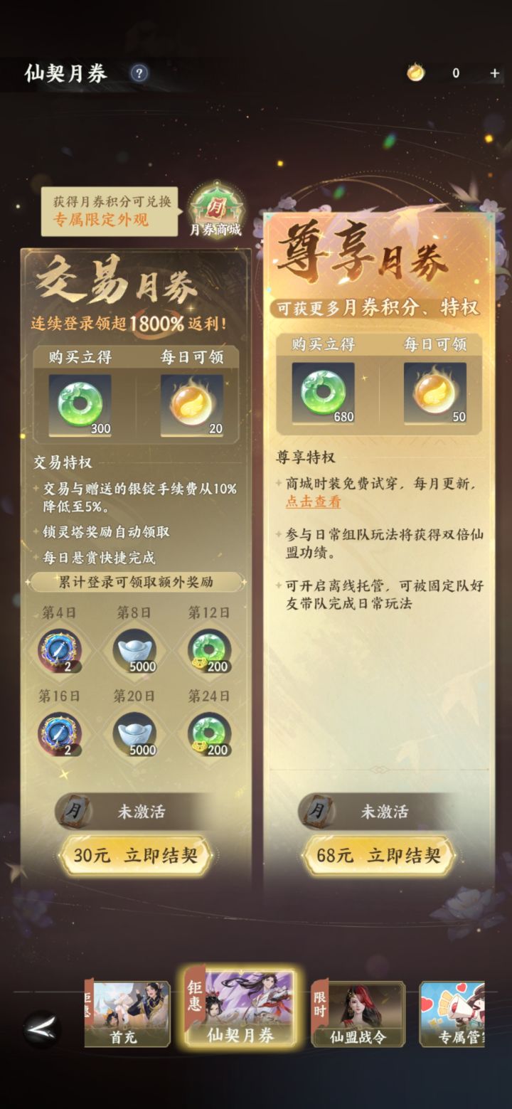梦诛轻享?nonono,是梦诛想圈钱截图