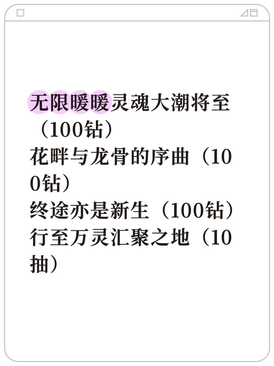(全)无限暖暖2.5版本前瞻直播兑换码 2