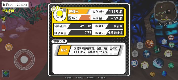 事件分享截图