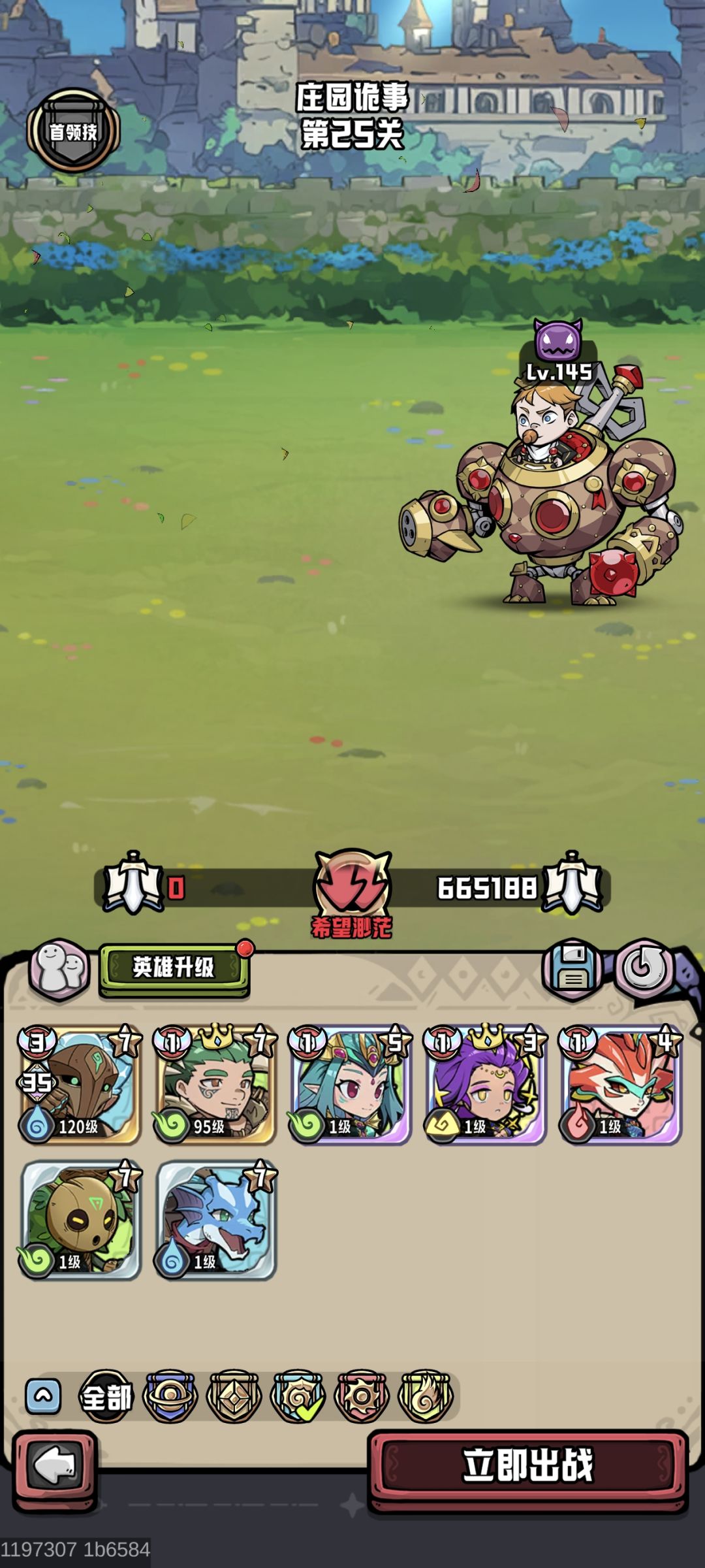 水塔通关留念 1