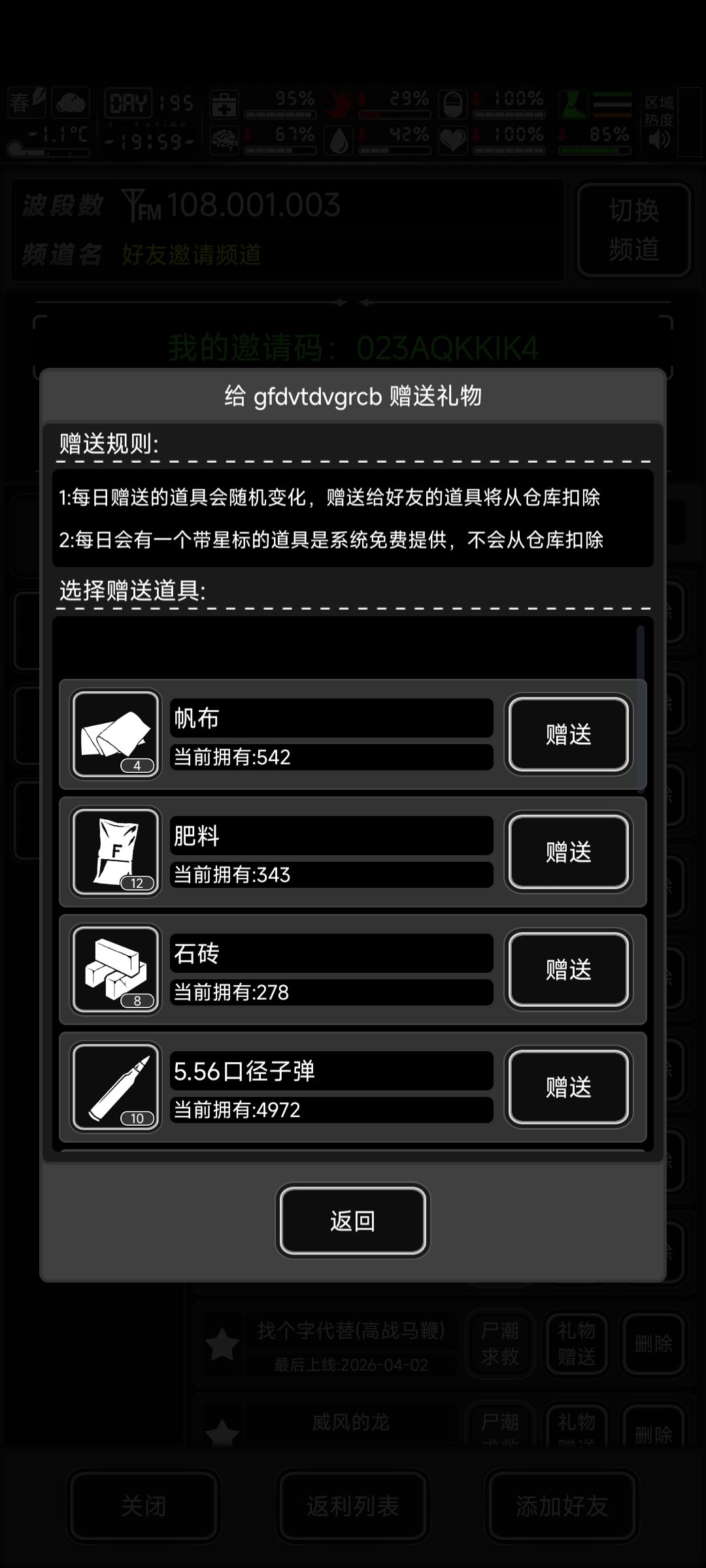 求加一波好友 1