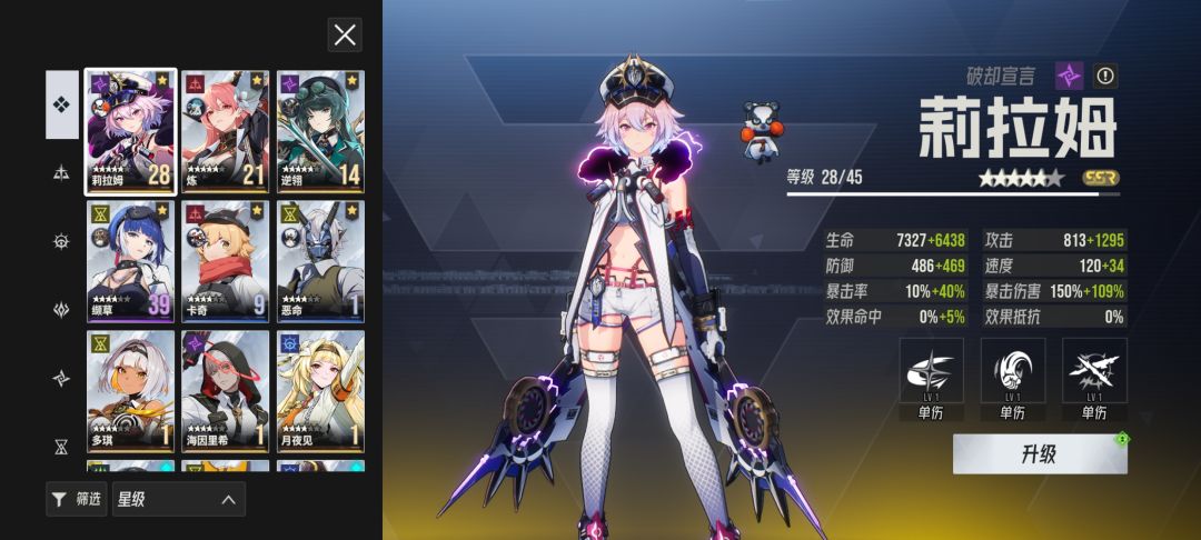 暗黑亦有微光 3