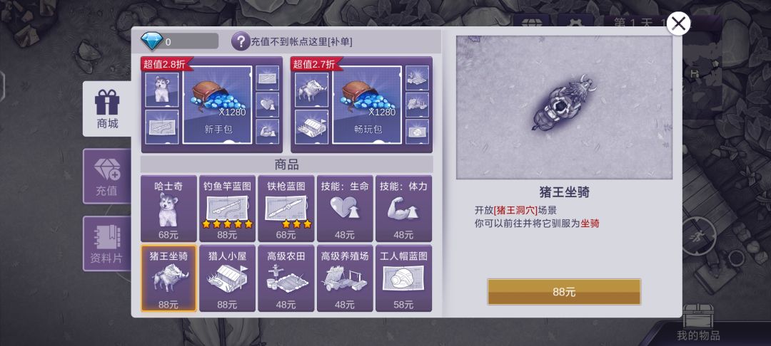 幽默定价 1