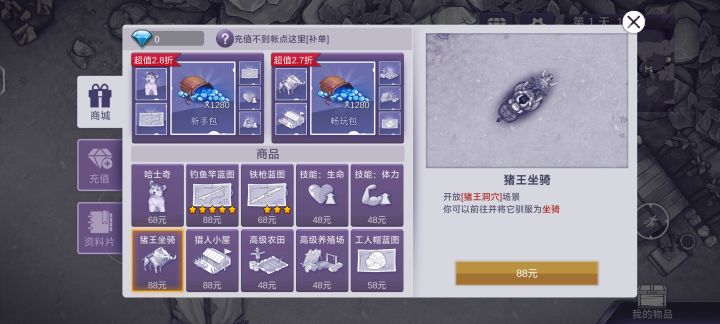 幽默定价截图