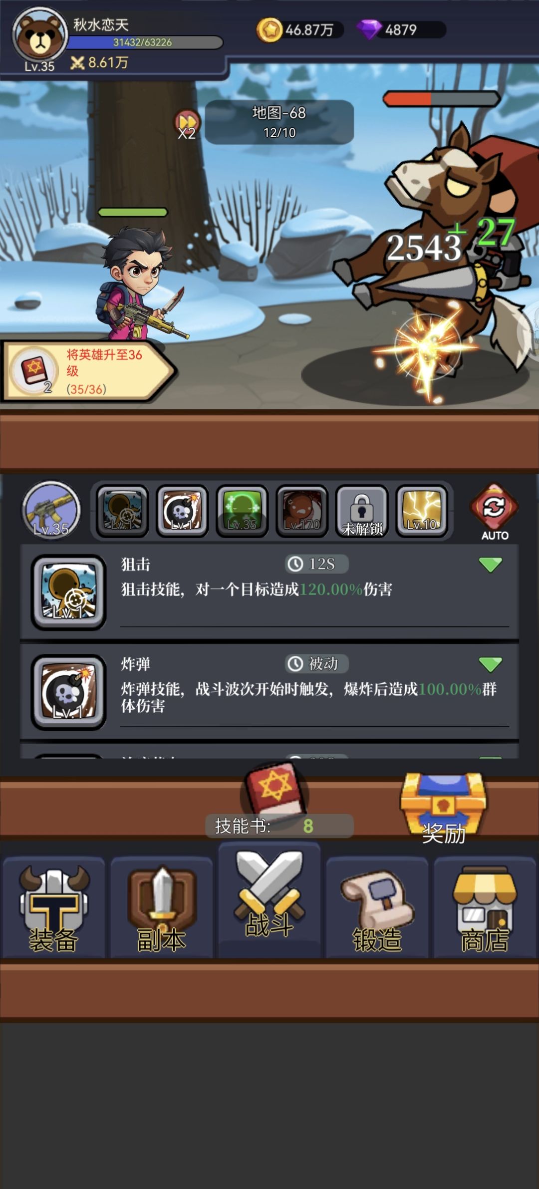 进游戏，先点头像加群拿福利。开启2倍加速，然后就是一直推图，装备的等级是推图进度决定的，推的越高，掉落的装备等级越高。 技能很关键，斩杀和治疗一起点，治疗升到30级的时候可以优先升斩杀，可以适当把闪电升到10级。钻石千万别乱花优先买技能书截图