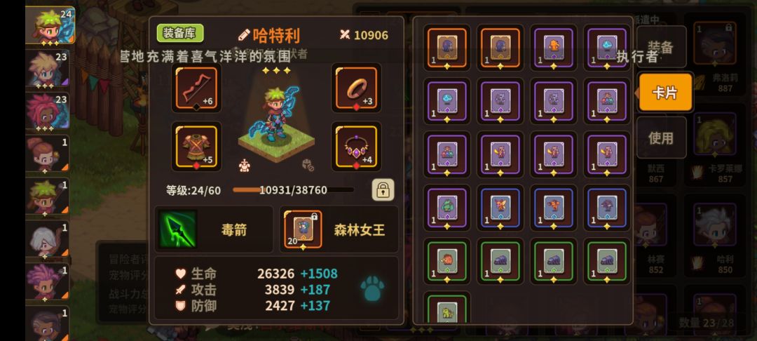3张橙卡全是射手的该怎么办!!! 1