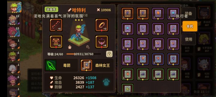 3张橙卡全是射手的该怎么办!!!截图