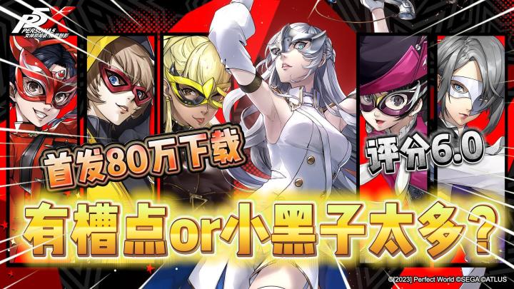 女神异闻录：TAPTAP百万预约！首日下载破85万！截图