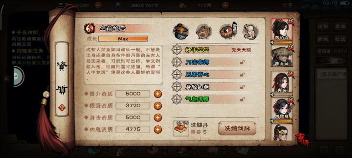 两千七百丹，主角完美三紫加羁绊脉[表情_斜眼笑][表情_斜眼笑][表情_斜眼笑][表情_斜眼笑]#截图