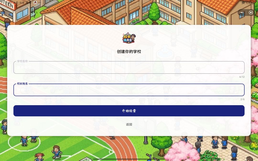 考验我眼力呢截图