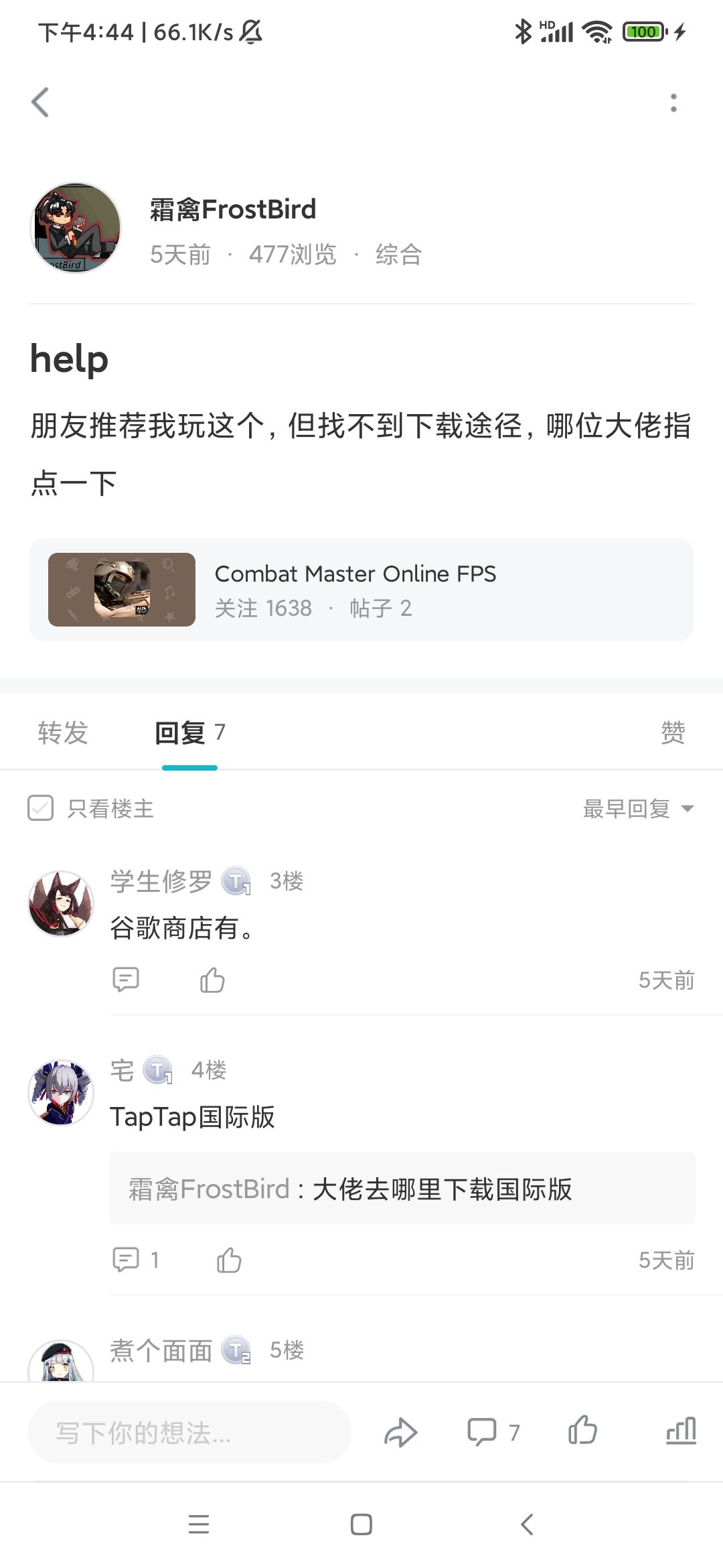 TapTap