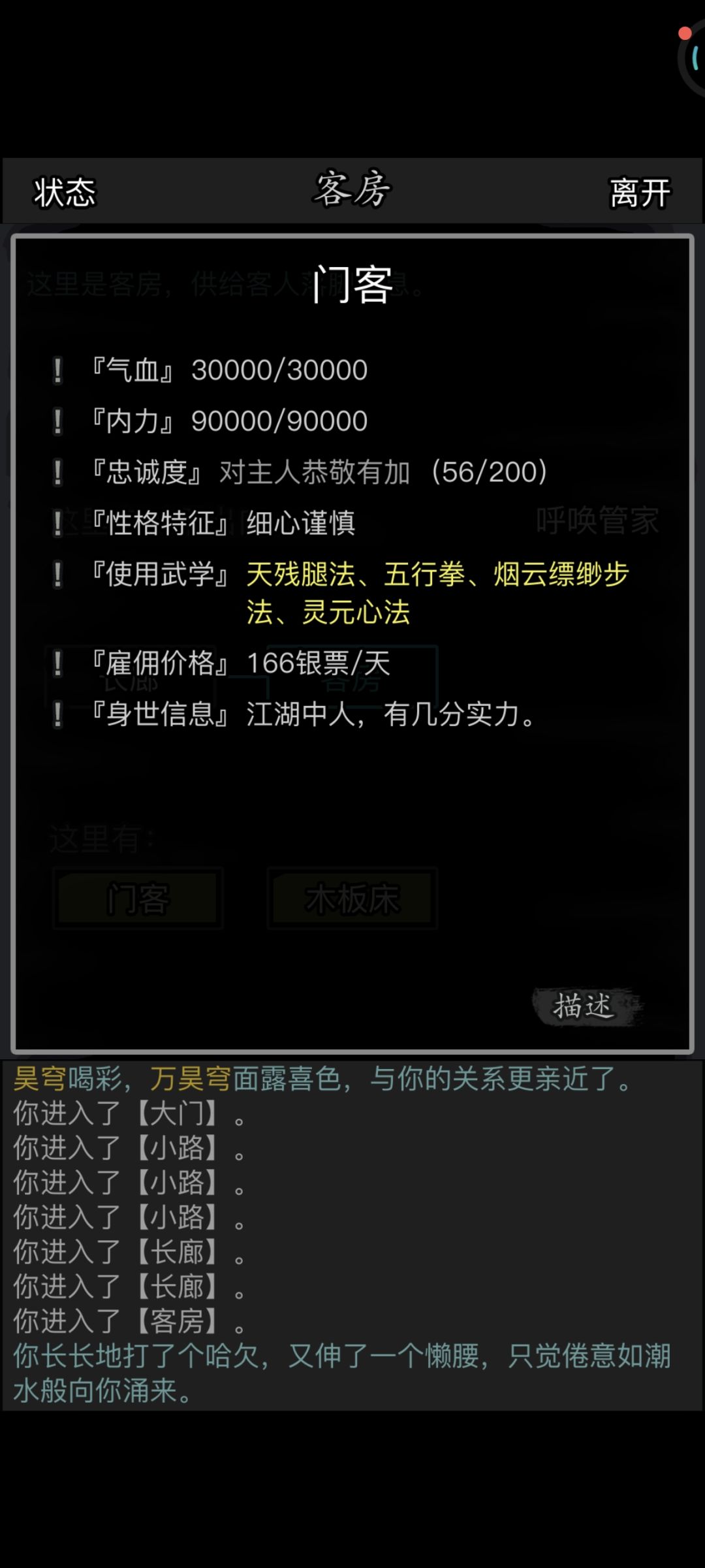 我勒个豆,好牛的门客!!! 2