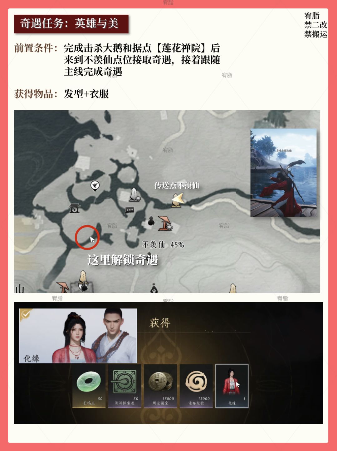 【男女服装】免费服装化缘获取攻略 3