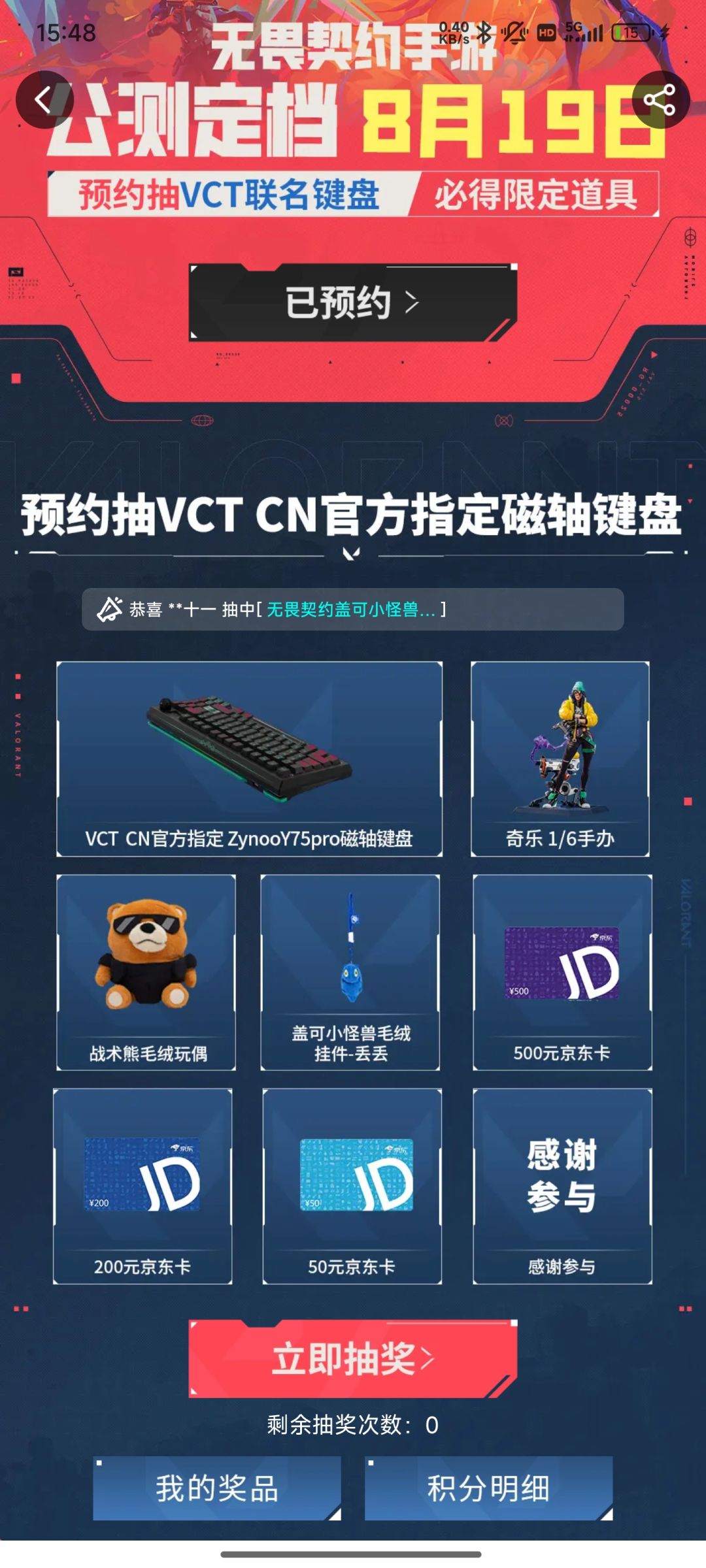 瓦手游确定啦!8月19日全球公测!你打瓦吗 2