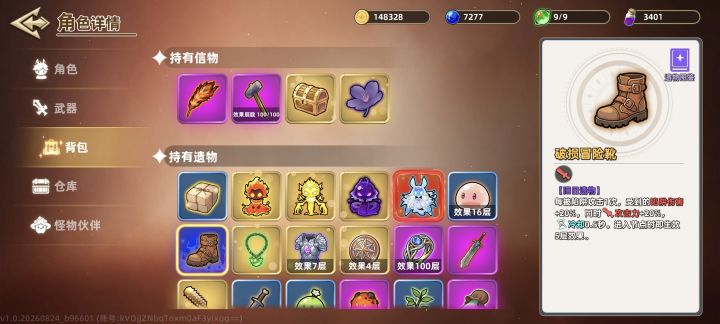 叠了6000多攻击力!截图