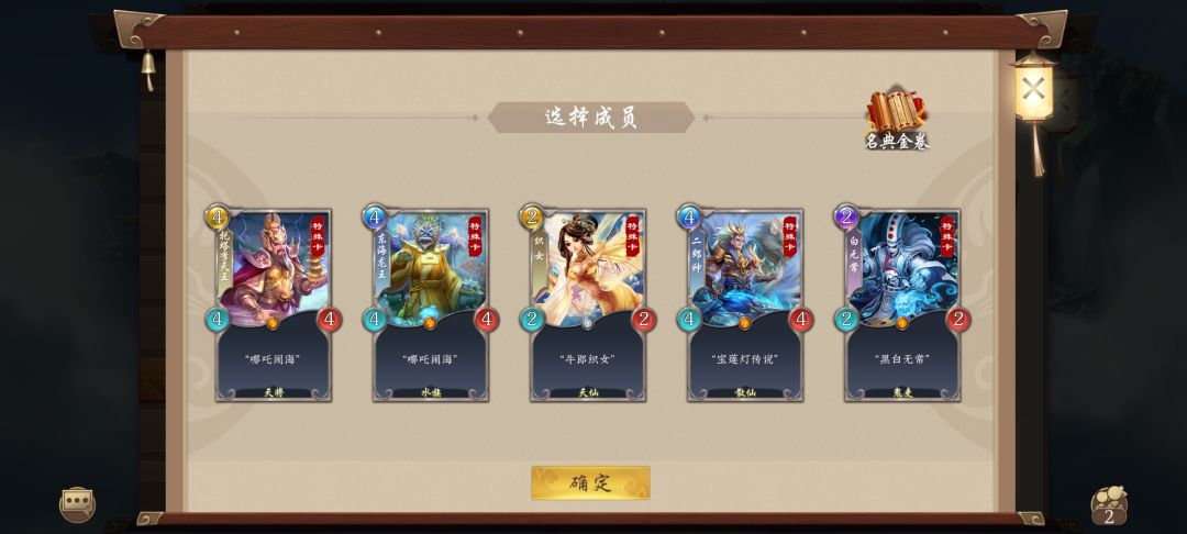 大师兄,师傅被妖怪抓走了 2