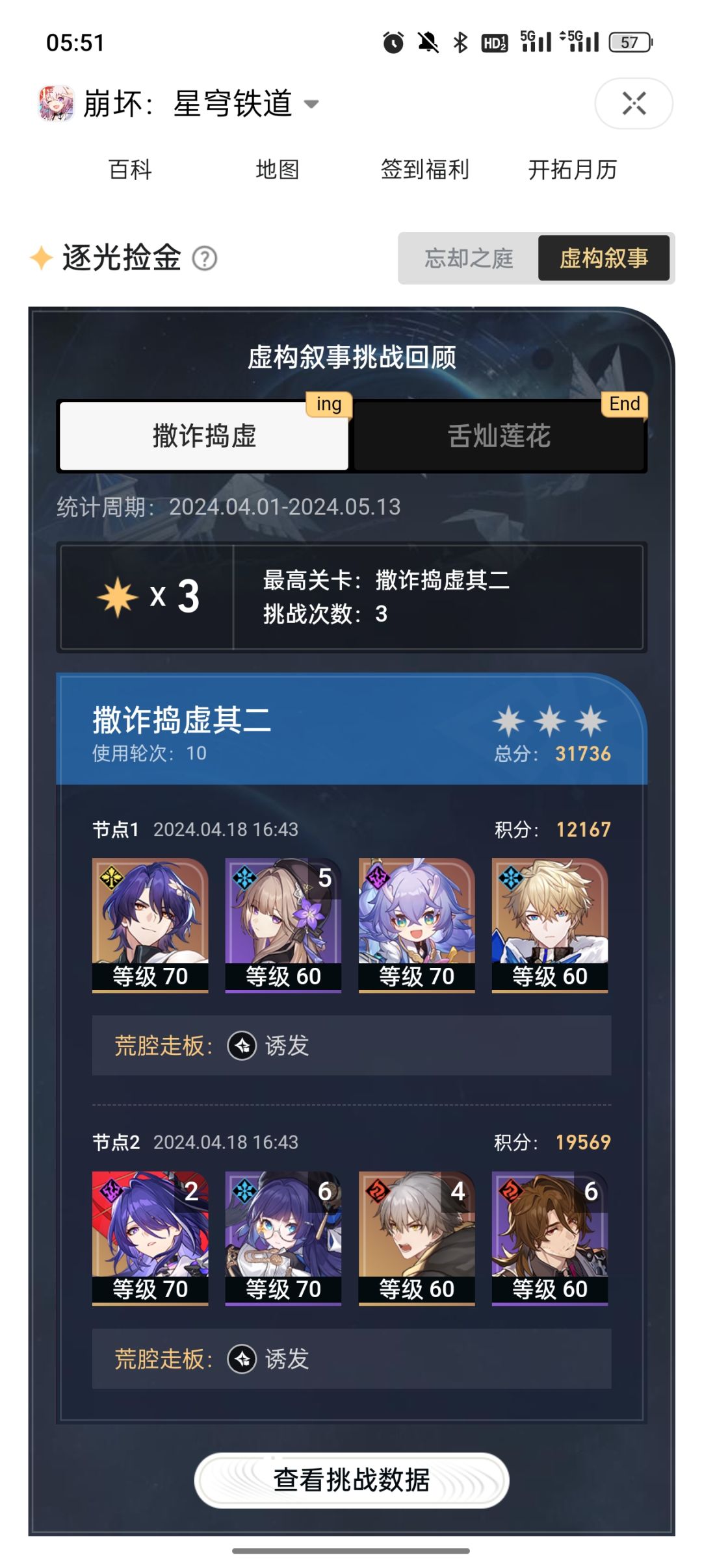 新玩家瓶颈了 5