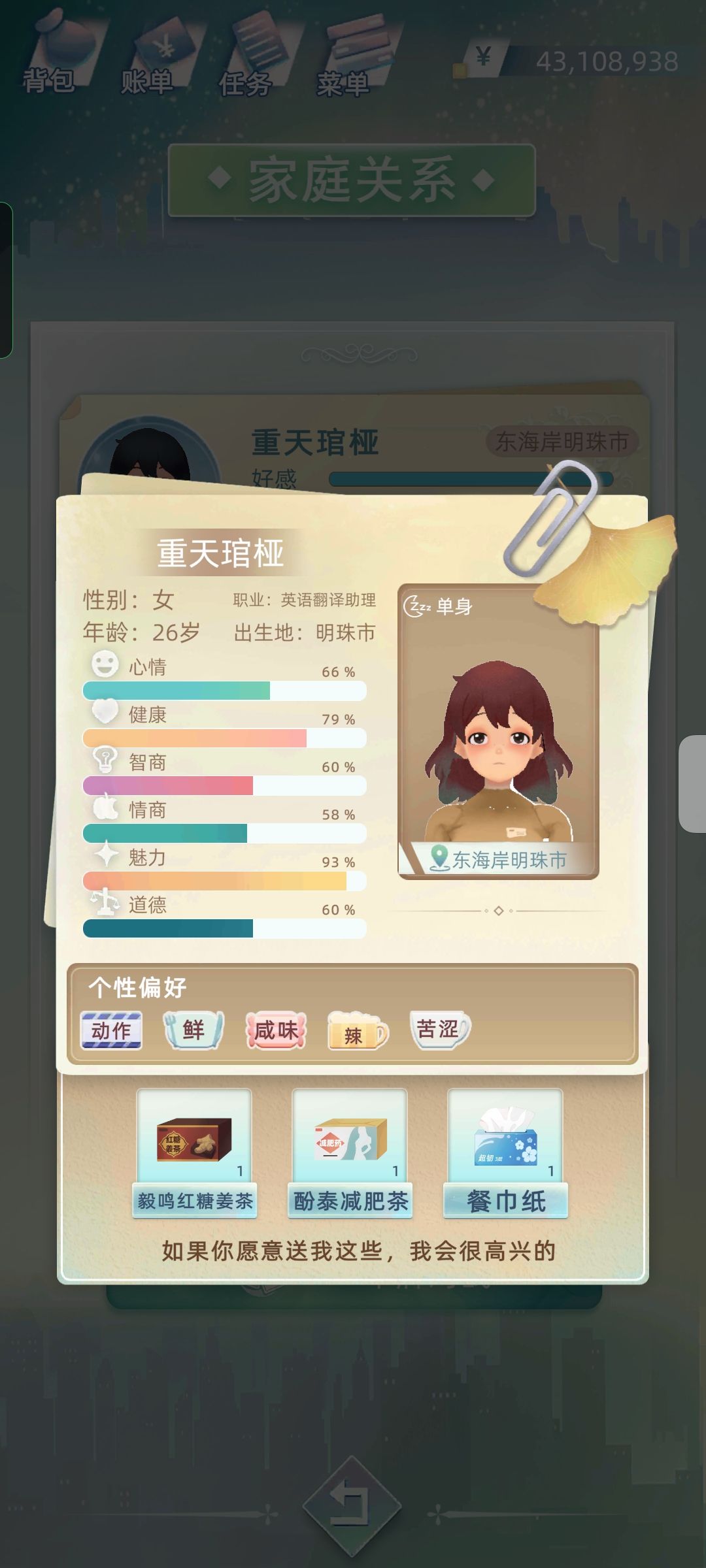 动态图片 3