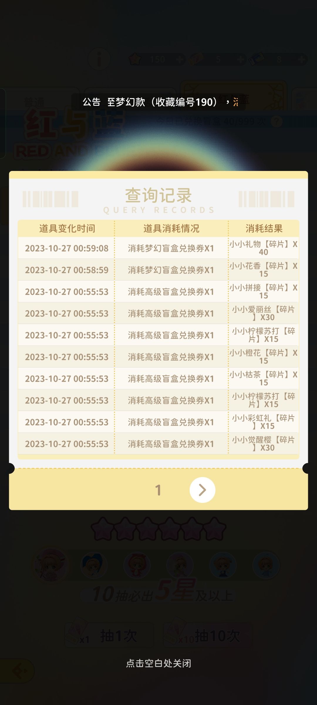 六星不保底了吗??? 2