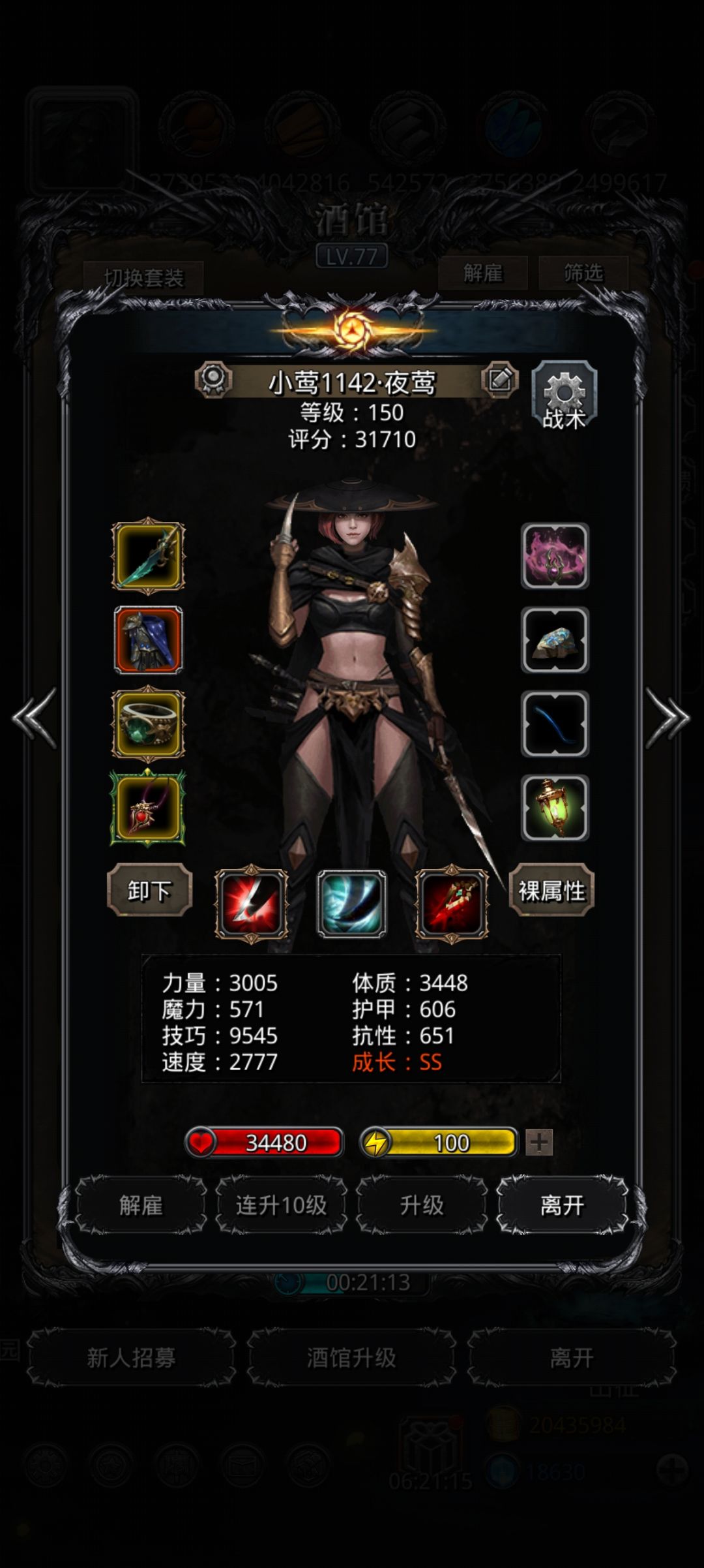 图44旧神索恩 4