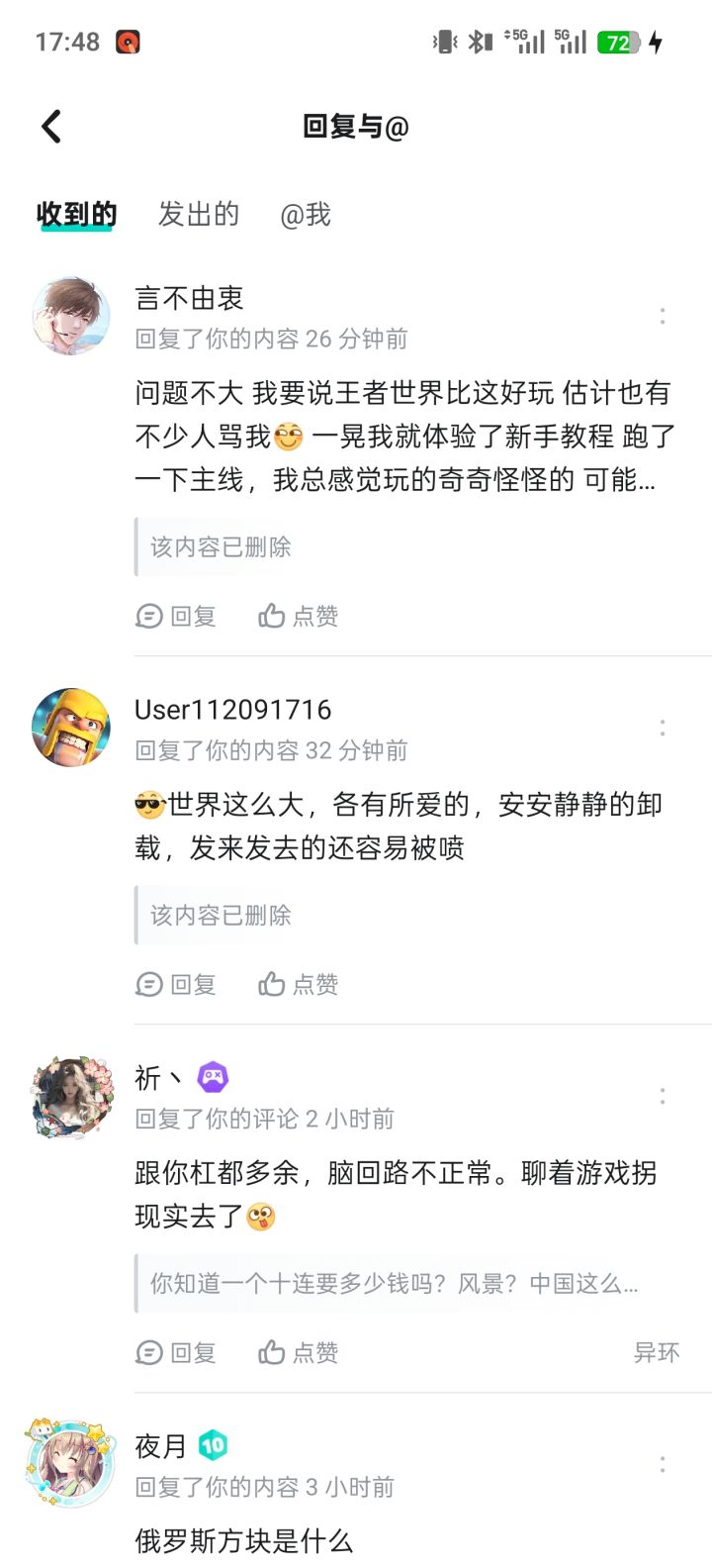 虽然都删了，但是吃💩的感觉还在截图