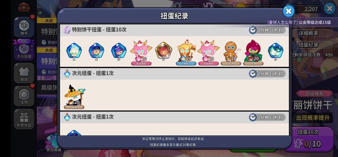 概率虽然明示了,但是还是觉得不太真实。 2