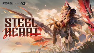 【战双帕弥什】「理想笼」EP - Steel Heart