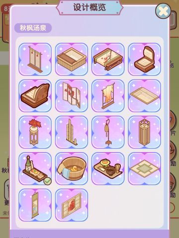 秋枫汤泉 | 兑换码