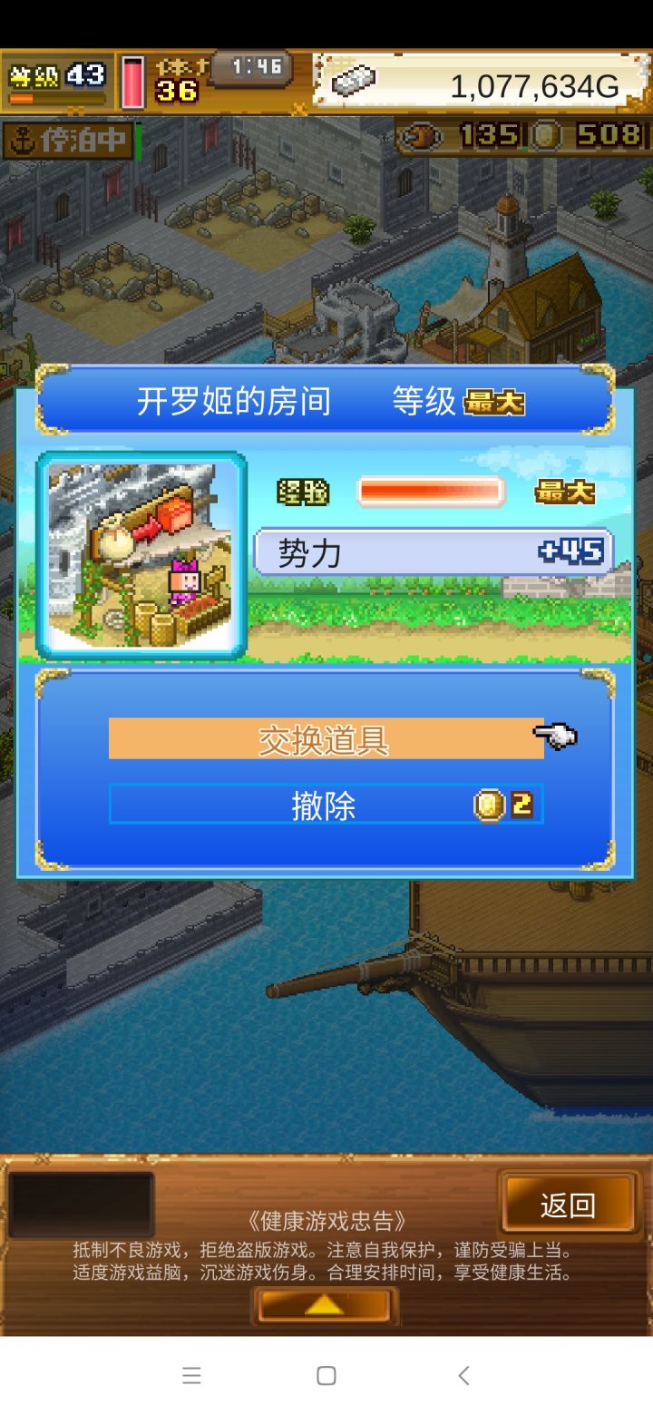 岛上建筑最高3级没法升级截图