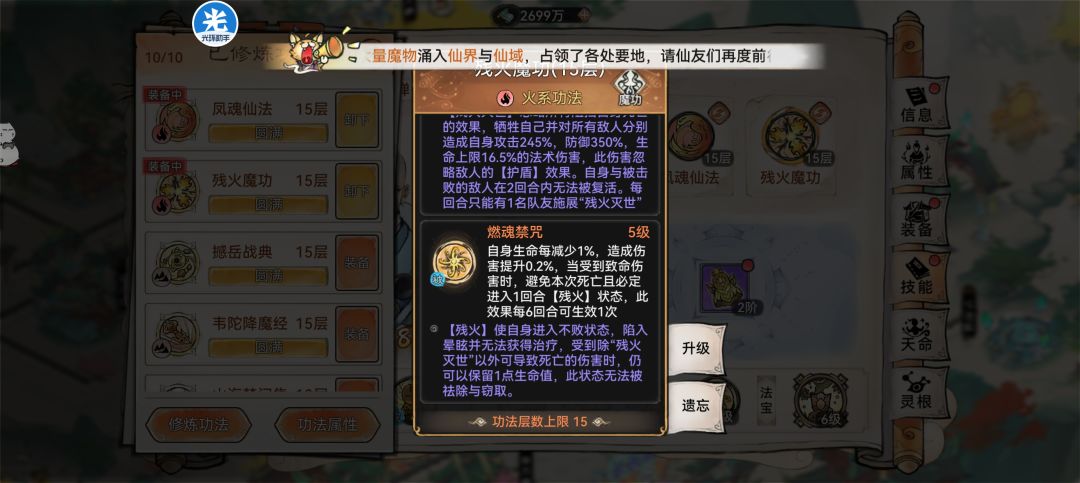 铁桶阵这个功法给前排禅带好像有说法 2