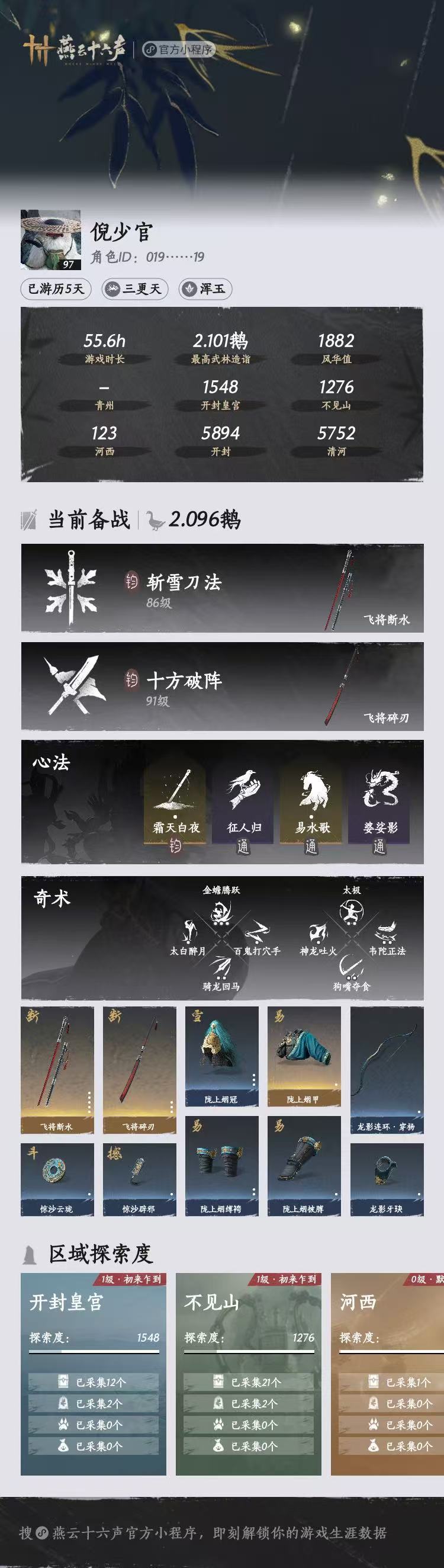 求求佬们指点 2