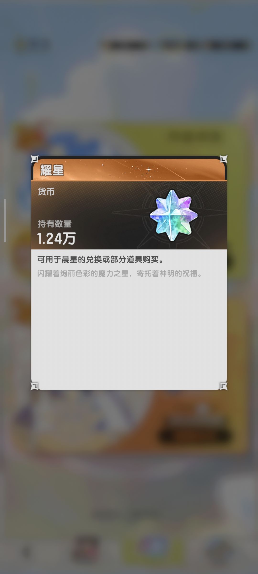 耀星出了抽东西还有啥用啊? 1
