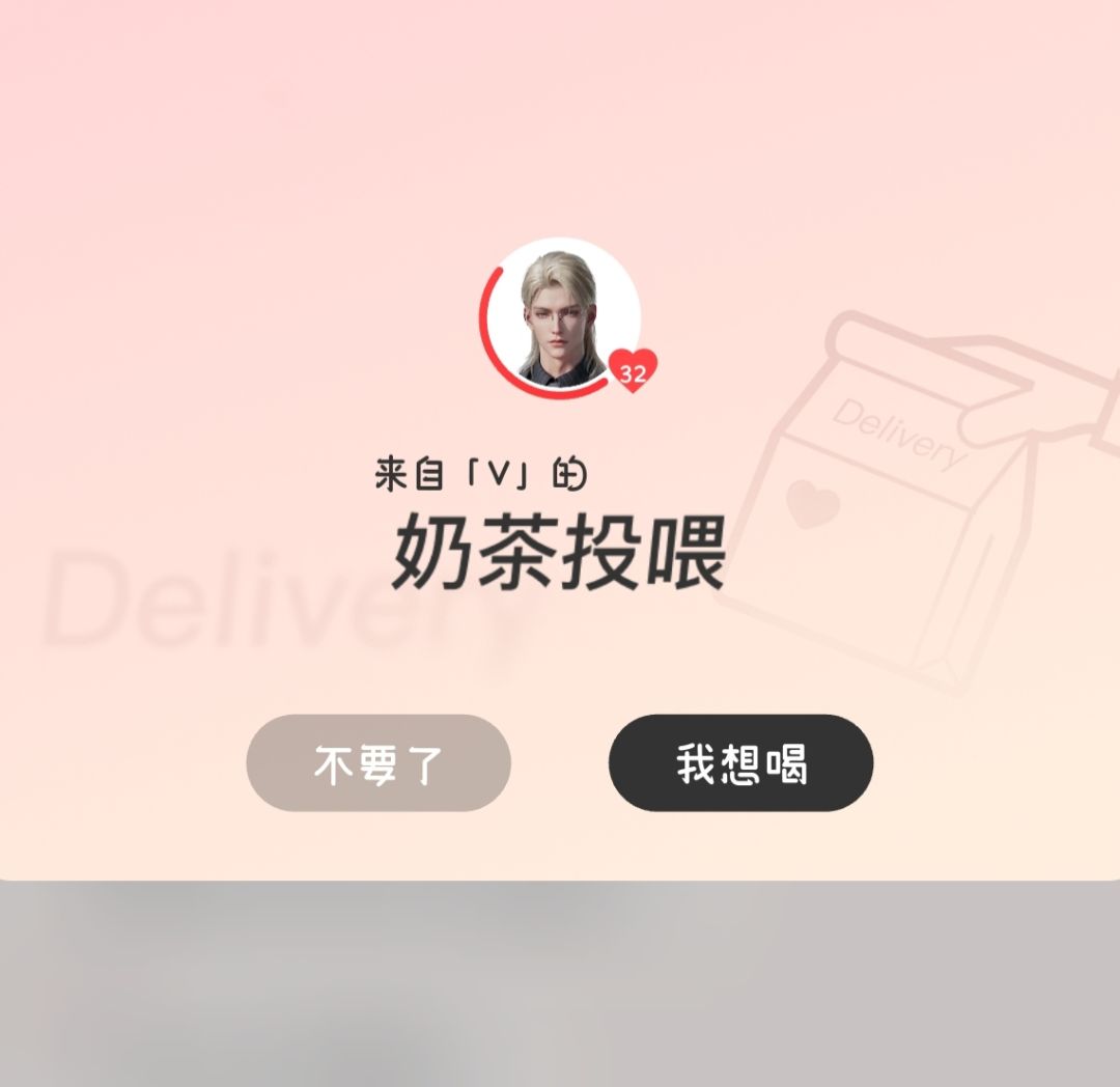 关于点奶茶 1