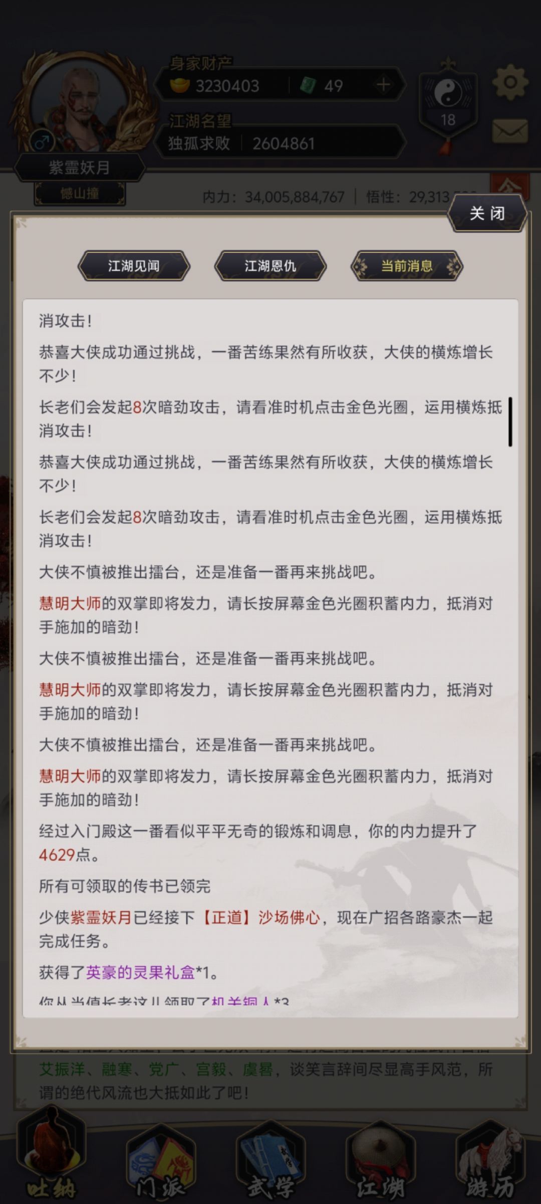 御将台多少有点离谱了 2