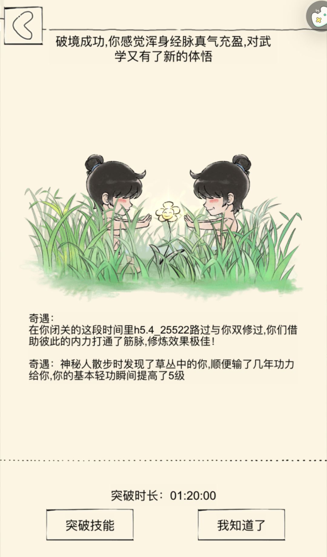 这个传功频率真不正常了 1