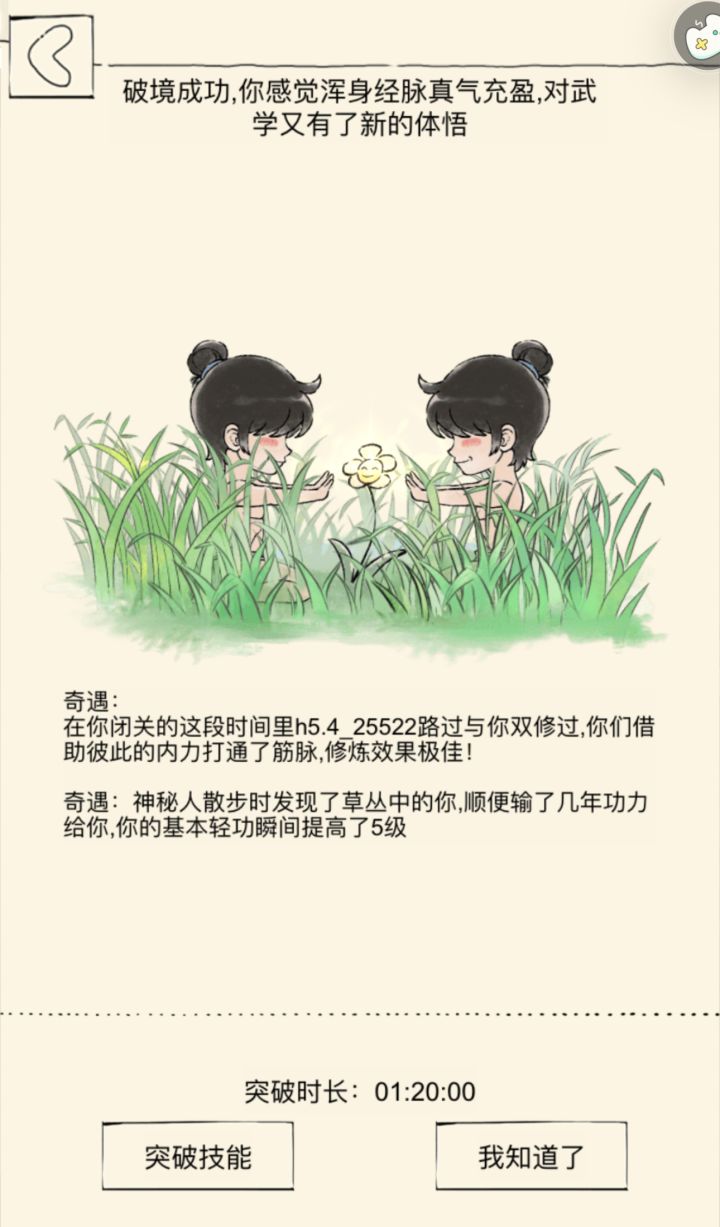 这个传功频率真不正常了截图