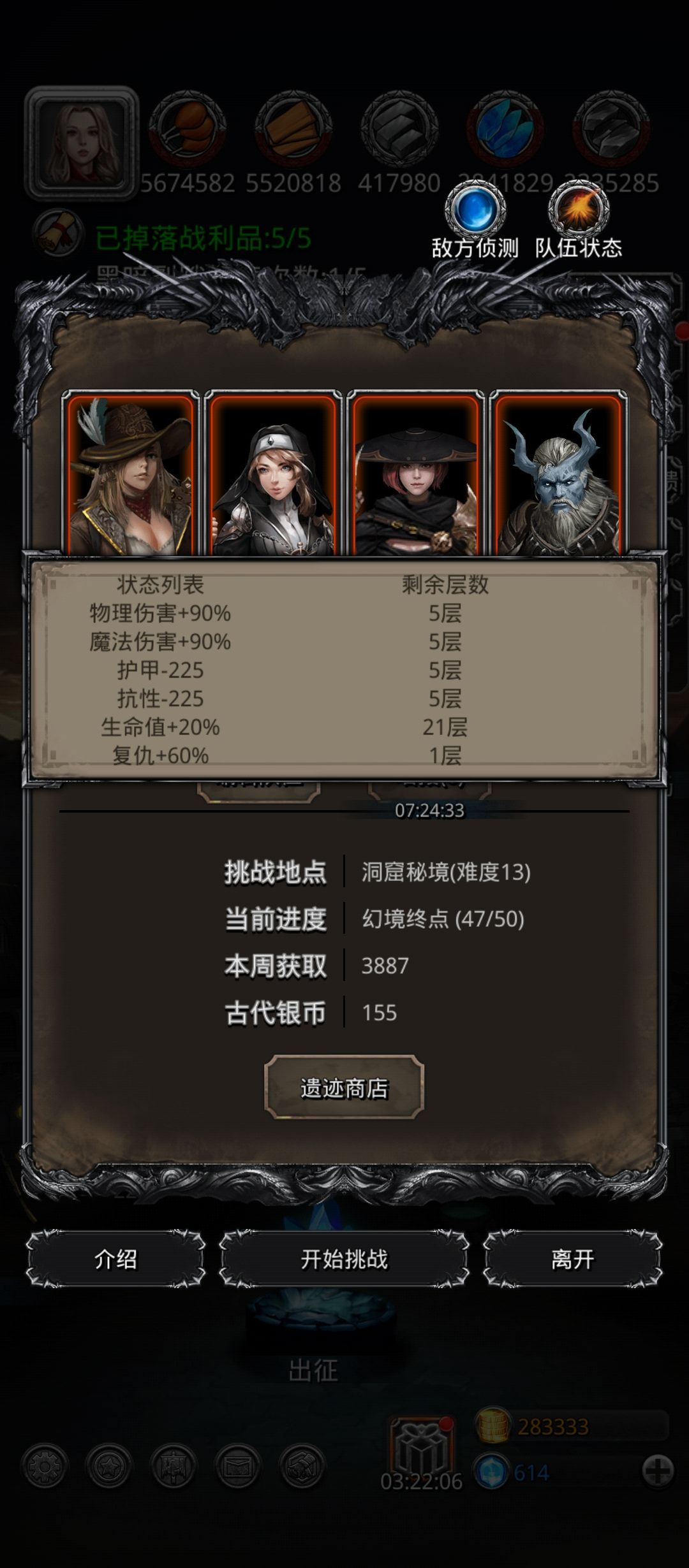 上周遗迹总结 2