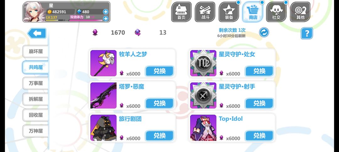 感觉都不错买不起 2