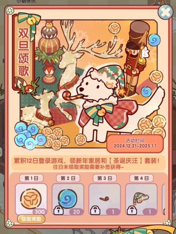 双旦颂歌 | 狗狗衣服get