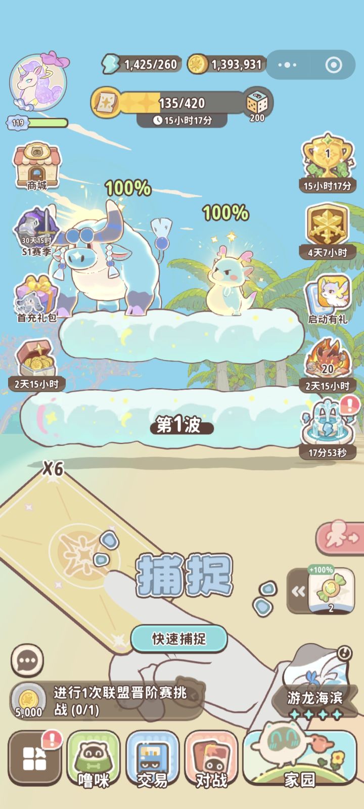 两个金色传说截图