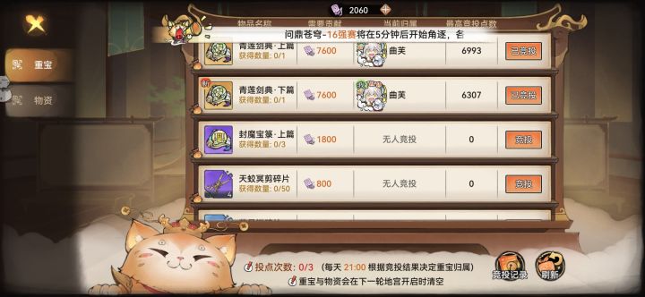白嫖青莲截图