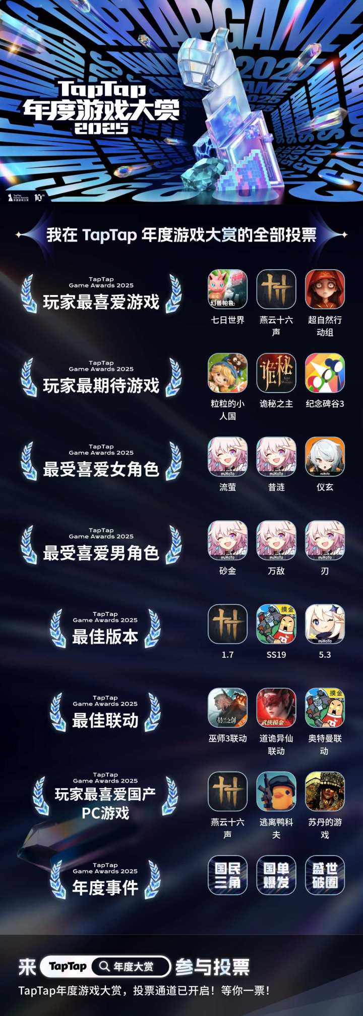 预祝成功截图