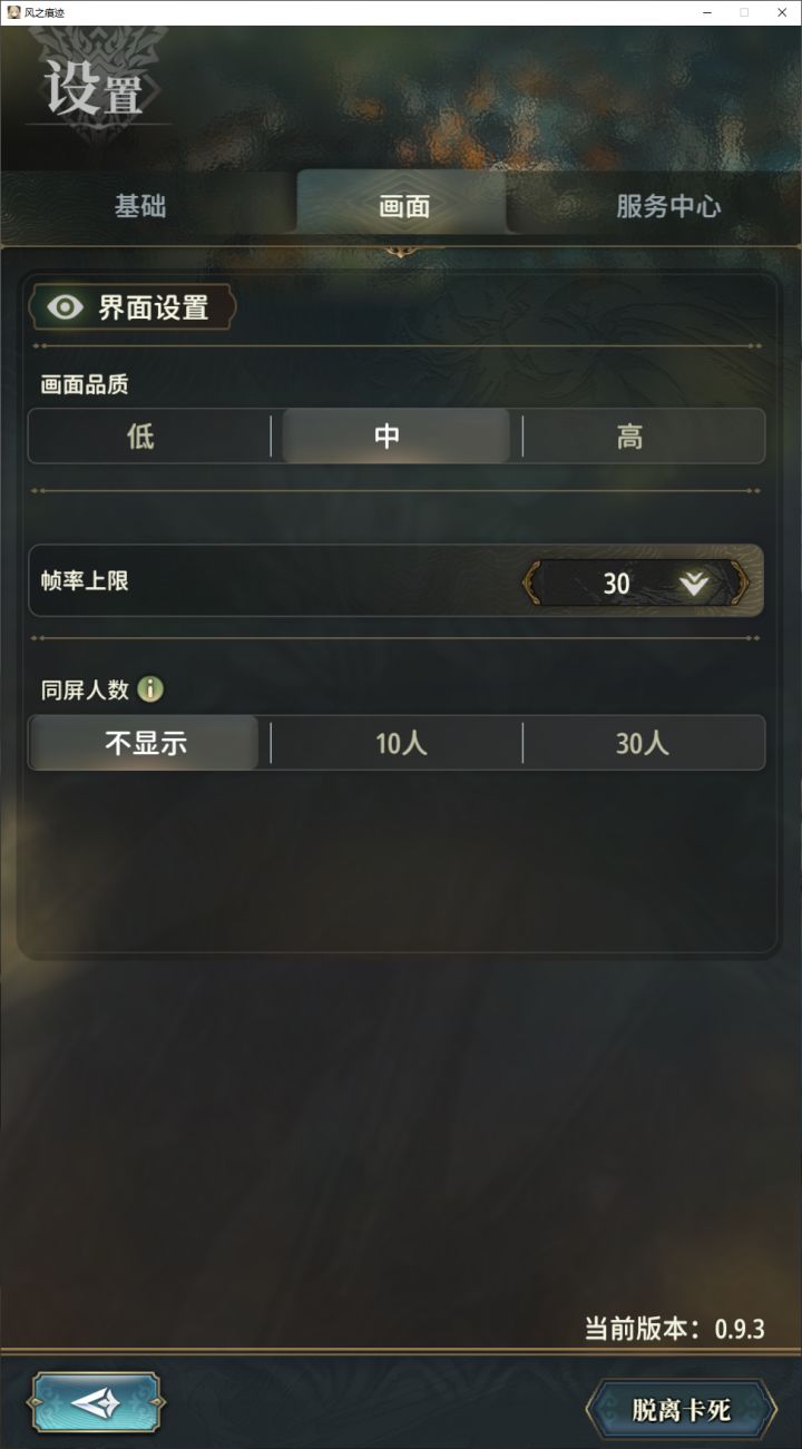 关于PC端提问截图